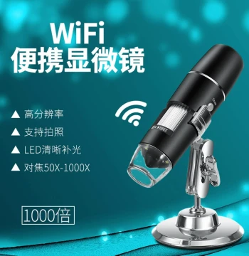 Wireless WiFi Portable Handheld Digital Microscope for Mobile Phones - 1000x High-Definition Electronic Microscope for Industrial Use