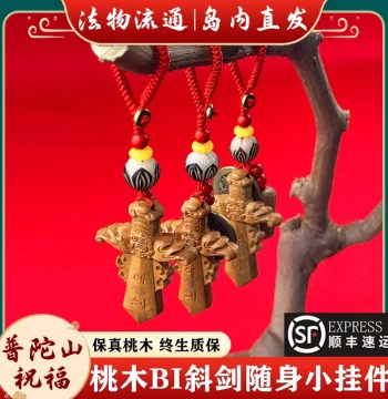 Mount Putuo Peach Wood Pendant for Men and Women - Wooden Sword with Cinnabar for Pregnant Women, Infants, Children, Adults, and Dog Tooth Amulet for Safety