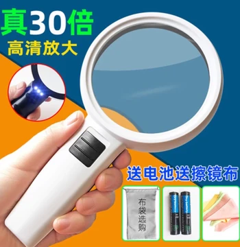 Xiangyi HD Genuine 30x Handheld Magnifying Glass with LED Light, High-Magnification for Children, Students, and Elderly Reading or Repair, Portable 100x Extra Large 60mm 1000x