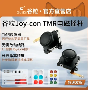 Gulikit Joy-Con TMR Electromagnetic Joystick, 1:1 Replacement for Nintendo Switch, Handle Grips, ABXY Buttons, OLED Drift Elimination, Lite Low-Power Hall Sensor for NS