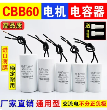 CBB60 Start/Run Capacitor for Water Pumps, Washing Machines, Spin Dryers - 4uF/6/8/10/12/15/20 Motor Universal