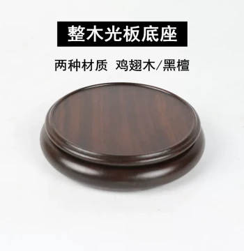 Red Rosewood Solid Wood Plain Round Vase Incense Burner Bonsai Teapot Strange Stone Antique Ornament Jade Buddha Statue Base Solid Wood Base
