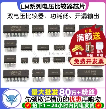 LM393 LM393DR2G Voltage Comparator IC Chip LM293 LM393 LM2903 Integrated Circuit