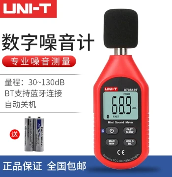 New UNI-T UT353 Noise Meter Detector Decibel Meter Noise Tester Sound Measurement Instrument
