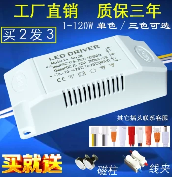 LED Power Driver Constant Current Ballast Three-Color Segmented Control Switch Smart Ceiling Light Rectifier Transformer Universal