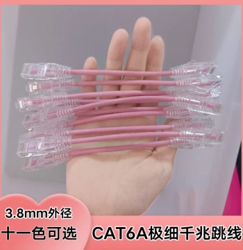 Cat6A Gigabit Ultra-Fine Unshielded 28AWG Oxygen-Free Copper Patch Cable for Server Rooms, Computers, and Routers