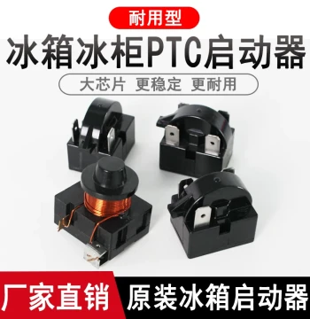 Refrigerator Starter, Freezer Compressor PTC Starter with 234 Pins, Compressor Overload Protector, Butterfly Hammer Type