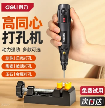 Deli Sapindus Pearl Drilling Machine: Manual Craft Bead Stringing, Walnut and Shell Drilling, Small Electric Drill for Hole Enlargement