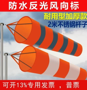 Standard Thickened Windsock Metal Outdoor Stainless Steel Wind Vane with Night Glow and Reflective Strips for Safety Inspection Factories