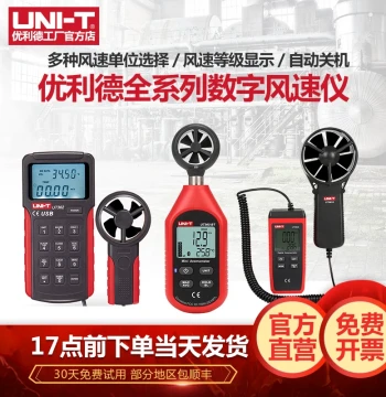 UNI-T Handheld Anemometer Wind Speed Measurement Device Professional Wind Sensor Air Volume Direction and Speed Meter