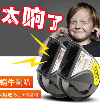 Car Snail Horn - 12V Sedan/Electric Vehicle Modification, 24V Motorcycle Dual-Tone Horn, Waterproof High-Pitch Sound