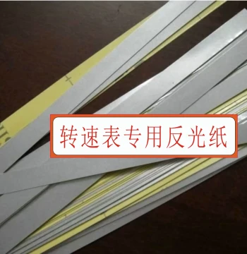 Special Offer: Reflective Stickers for Photoelectric/Laser Tachometers – Matte Reflection Tape for Speed & Distance Meters