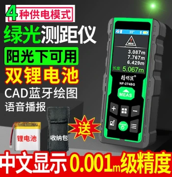 Smart Mouse Green Laser Rangefinder for Outdoor Use: High-Precision Handheld Infrared Measuring Tool and Electronic Tape Measure for Room Surveying