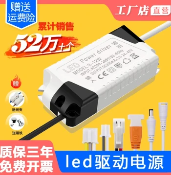 [Guojing] LED Driver Power Supply Driver Downlight Spotlight Rectifier Transformer Starter Ballast 12W 18W