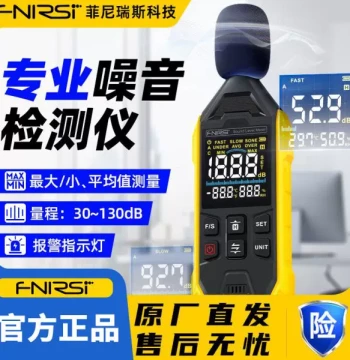 Noise Meter: Decibel Detector and Tester for Home Volume and Sound Measurement by FNIRSI