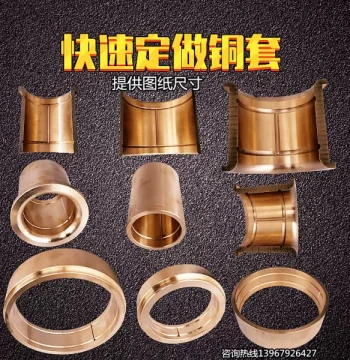 Custom Copper Sleeves Custom Copper Bushings and Liners All-Copper Punch Press Mechanical Copper Sleeves Made to Order