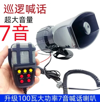 12V Car Siren Car with Megaphone Horn Motorcycle Speaker 100W Amplifier Horn Air Raid Siren