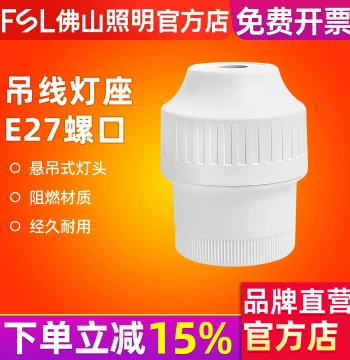 FSL Foshan Lighting Suspended Lamp Holder Socket Screw Base LED Bulb Energy-Saving Lamp Pendant Lamp Head E27 Socket