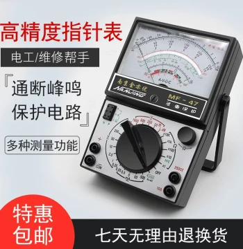 Nanjing MF47 Internal Magnet Analog Multimeter, Mechanical High Precision, Anti-Burn, Buzzer, Full Protection, Free Shipping