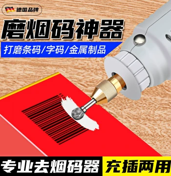 Electric Cigarette Code Removal Tool - Mini Grinding Machine for Erasing Tobacco Barcodes and Laser Marks
