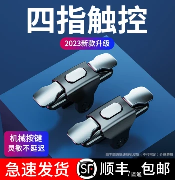PUBG Mobile Gaming Trigger Physical Button Peripheral Auxiliary Controller Mechanical Keys Compatible with Huawei and Apple Devices