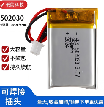 3.7V Battery 602030/502030 Compatible with DDPAI Dash Cam, Weight Scale, Reading Pen, Walkie-Talkie