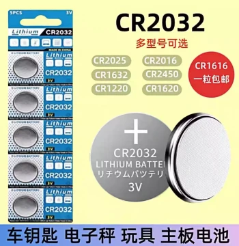 CR2032 Button Cell Battery 3V Lithium for Computer Motherboard, Remote Control, Electronic Scale, Car Key, Glucometer; CR2450 for Clothes Drying Rack; CR1632 for Tire Pressure Monitor; CR1620 for Selfie Stick Electronics