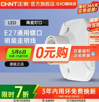 CHNT Lamp Socket Screw Base E27 Bulb Holder LED Energy Saving Lamp Socket Spiral Outlet Surface Mount Household Use