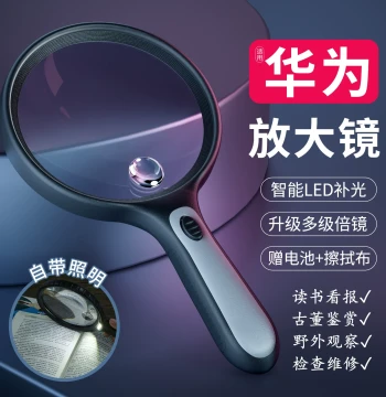 Magnifying Glass HD Genuine for Elderly 100x 2026 New Model Handheld High Power Enlarging Mirror for Reading Books Newspapers Manuals Presbyopia Glasses Specialized for Authentication with LED Light Portable 30x