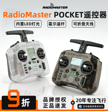 RadioMaster POCKET Remote Controller for FPV Racing Drones, Open Source ELRS Multi-Protocol FPV External TBS