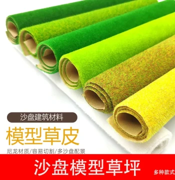 Sandtable Model Turf Architectural Model Materials DIY Handmade Sandtable Lawn Outdoor Grass Grass Powder Turf Paper