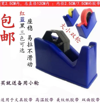 Desktop Large Tape Dispenser for Masking Tape, High-Temperature Tape Machine, Universal Cutter for Stationery Transparent and Sized Tapes