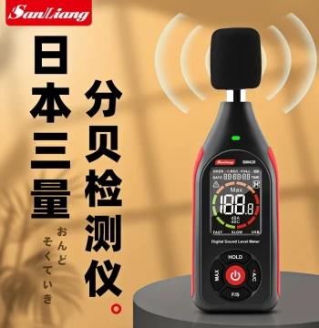 Japanese Sanliang SM420 Decibel Detector Noise Meter for Home Sound Volume Measurement