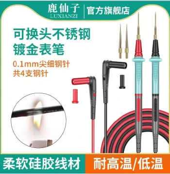 Lu Xian Zi Universal Multimeter Test Lead Probes, General Purpose Silicone Wire with Extra-Sharp Stainless Steel Tips, Multimeter Needle Accessories