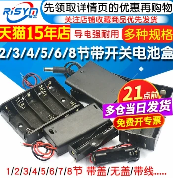 Battery Holder for 5AA 7AAA 18650 with Cover Lithium Battery Socket Solder-Free Charging Series 2 Cells 4/8 Cells 9V 12V