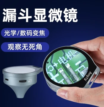 Anyty Funnel Portable Electronic Microscope: Dedicated Mini Quality Inspection Instrument for Automotive Electronics Materials, Metal Circuit Board Detection, Diamond Identification, HD Handheld Digital Magnifier