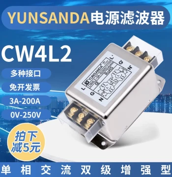 YUNSANDA Power Line Filter 220V AC EMI Filter Power Purifier Anti-Interference CW4L210A