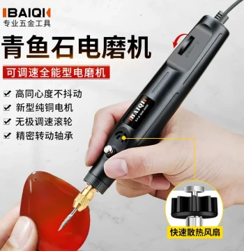 Black Carp Stone Polishing Kit – Electric Mini Handheld Grinder for Peeling, Scraping, Sanding & Polishing, Wood Carving Set