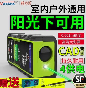 Jingmingshu Green Laser Distance Meter - High-Precision Handheld Infrared Measuring Instrument for Indoor and Outdoor Use