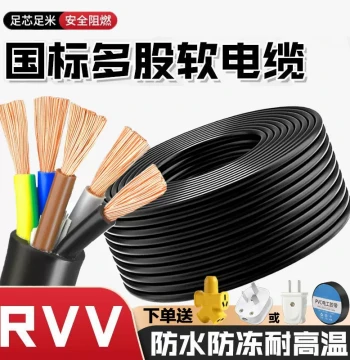 National Standard RVV Three-Phase 2.5/4/6/10 sq.mm 2/3/4/5 Core Flame-Retardant High-Temperature Resistant Freeze-Proof Wear-Resistant Electric Wire Cable