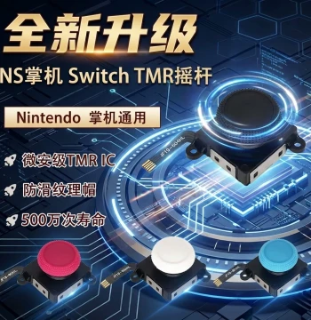 TMR Generation 5 Magnetoresistive IC Joystick Universal Joy-Con Controller Joystick NS Handheld OLED/Lite Replacement Parts