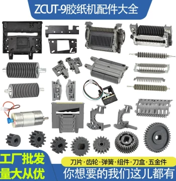 Fully Automatic Tape Cutting Machine ZCUT-9, Complete Accessories for Tape Dispenser Including Blades, Blade Boxes, Rollers, Pressure Plates - Wholesale