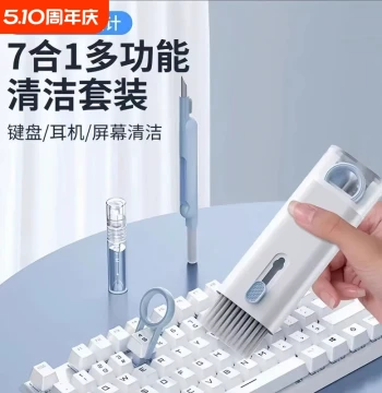 Portable 7-in-1 Multi-Function Computer Cleaning Kit, Keyboard Cleaning Tool, Deep Cleaning Earphone Dust Remover, Keycap Puller