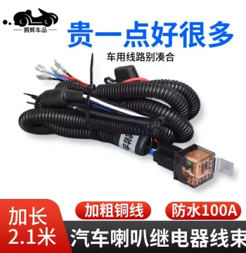 Car/Motorcycle Horn Relay Wiring Harness with Thickened Wires, 1-to-2 Modification Line for Snail Horns, Single to Dual Conversion, 12V