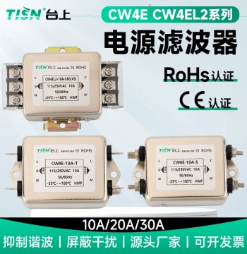CW4L2 DIN Rail Power Filter 220V AC EMI Single-Phase Dual-Stage Anti-Interference 10A 20A 30A-SR/T