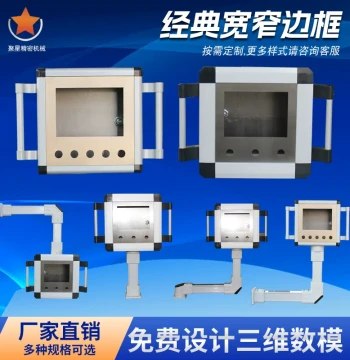 Cantilever Control Box HMI Machine Tool Arm Box Aluminum Alloy Electrical Enclosure 7-inch 10-inch Touch Screen
