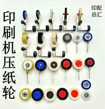 Paper Feed Wheel for Die-Cutting and Laminating Machines