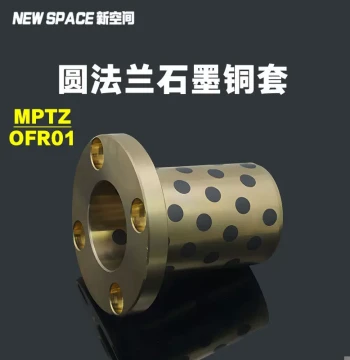 MPTZ30/35/40/50 Round Flange Graphite Bronze Bushing, Guide Sleeve, Wear-Resistant Copper Shaft Sleeve, Oil-Impregnated Bushing OFR