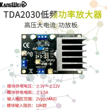 TDA2030 Module Power Amplifier HiFi Audio Amplifier 14W High Voltage High Current Amplifier Board