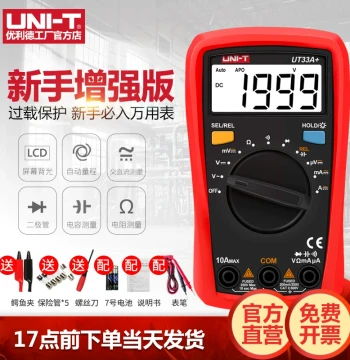 UNI-T UT33B Digital Multimeter - High Precision, Portable, Compact Home Use, Burn-Proof, Professional Electrician Meter